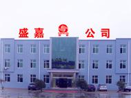 企業(yè)簡(jiǎn)介